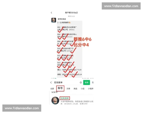 精准预测未来赛事走势 足球专家为你解析比赛胜负玄机