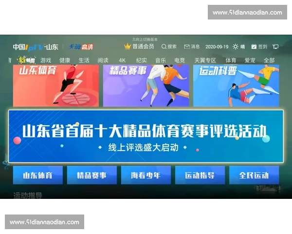 中国体育平台入口全解析 用户如何轻松访问热门体育资源和赛事直播